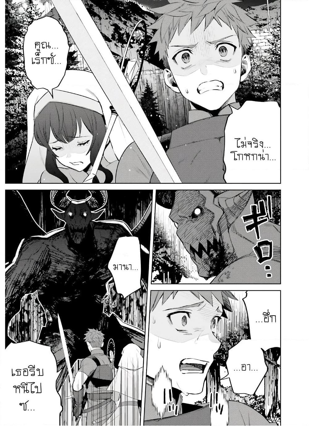 อ่านการ์ตูน Shujinkou Janai! 2 ภาพที่ 25