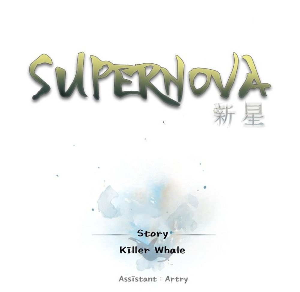 อ่านการ์ตูน SuperNova 124 ภาพที่ 24