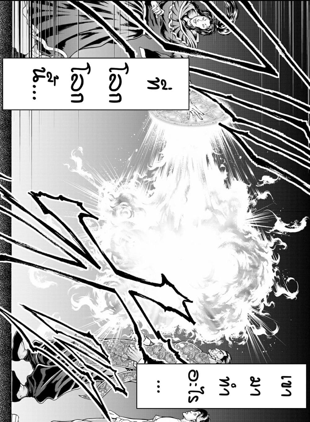อ่านการ์ตูน Baki Gaiden – Retsu Kaioh Isekai Tensei Shitemo Ikko Kamawan! 7 ภาพที่ 8