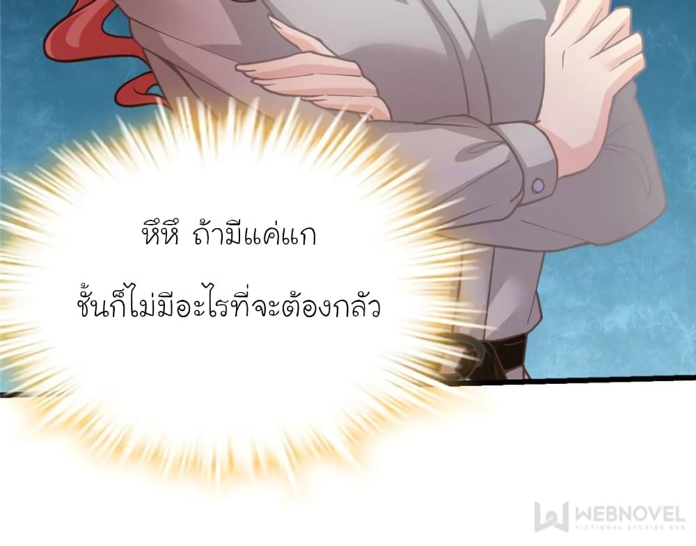 อ่านการ์ตูน My Beautiful Time with You 192 ภาพที่ 42