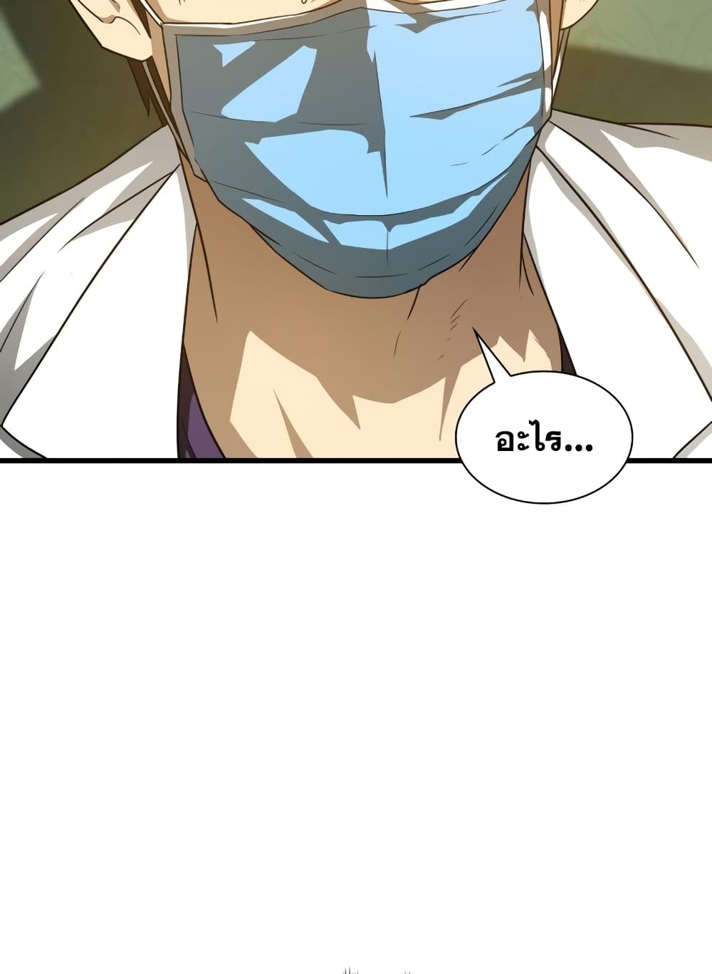 อ่านการ์ตูน Perfect Surgeon 2 ภาพที่ 97