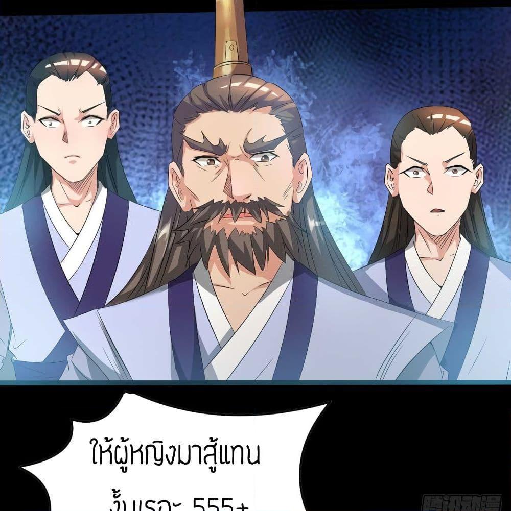 อ่านการ์ตูน Reversal of God King 16 ภาพที่ 58