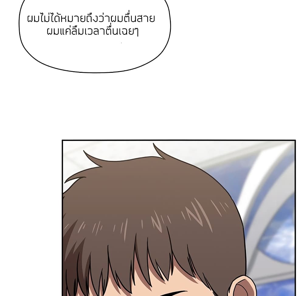 อ่านการ์ตูน Collapse & Rewind 4 ภาพที่ 114