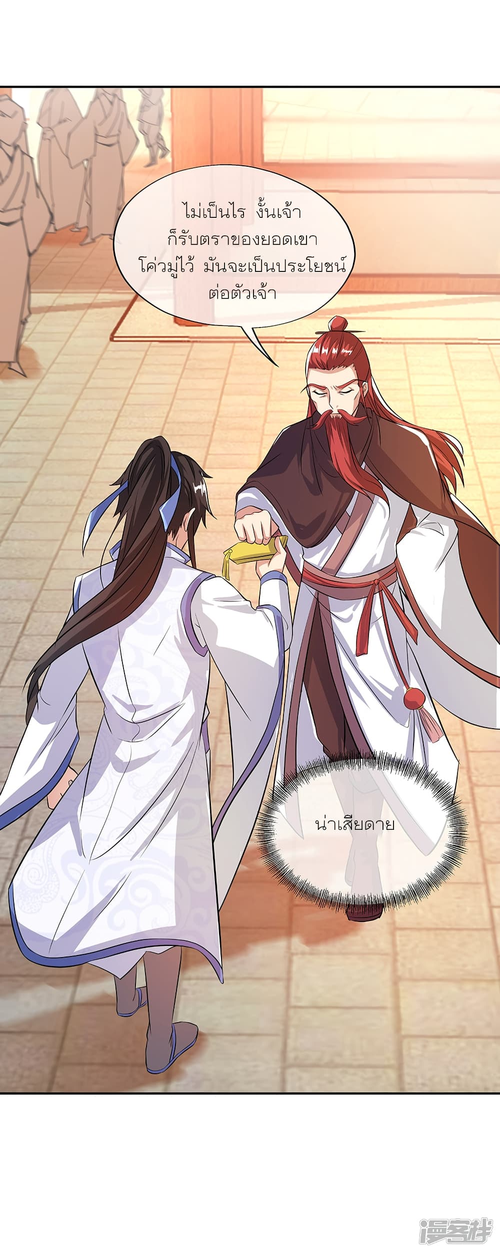 อ่านการ์ตูน Peerless Battle Spirit (Tian Cang Zi Dongman) 292 ภาพที่ 30