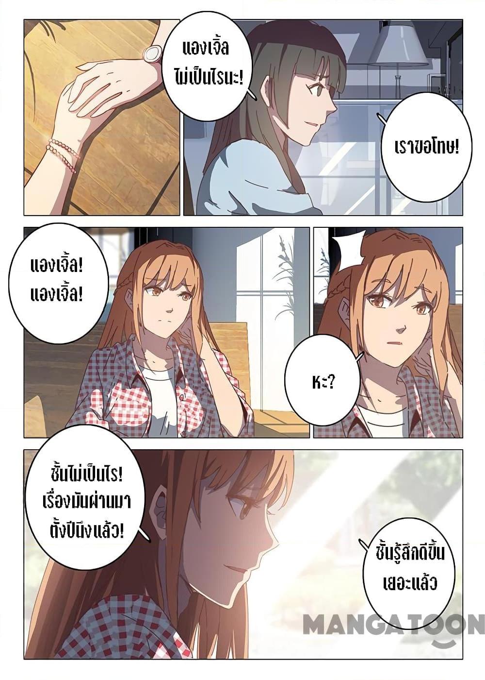 อ่านการ์ตูน Chromosome 47 92 ภาพที่ 7