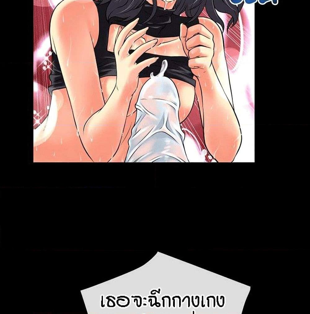 อ่านการ์ตูน Beyond Imagination 19 ภาพที่ 57