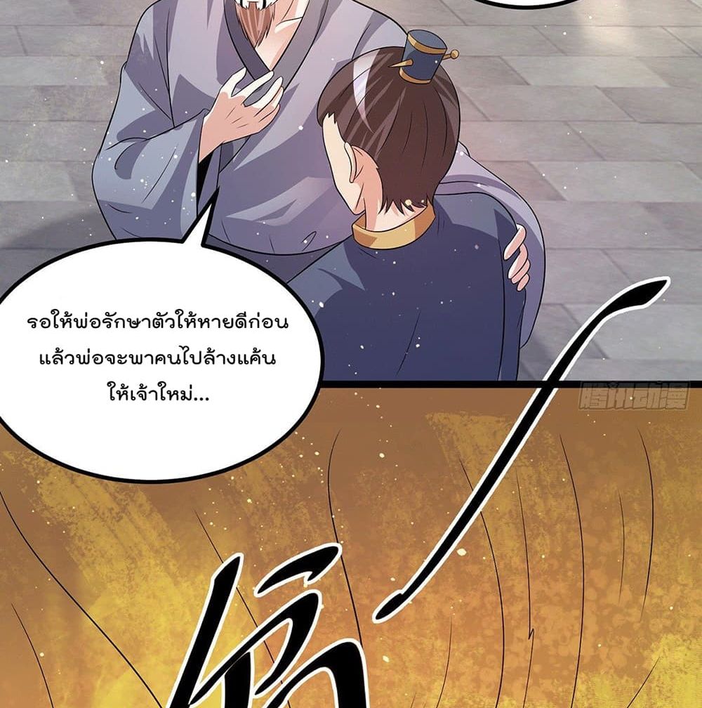 อ่านการ์ตูน Immortal King of City 208 ภาพที่ 6