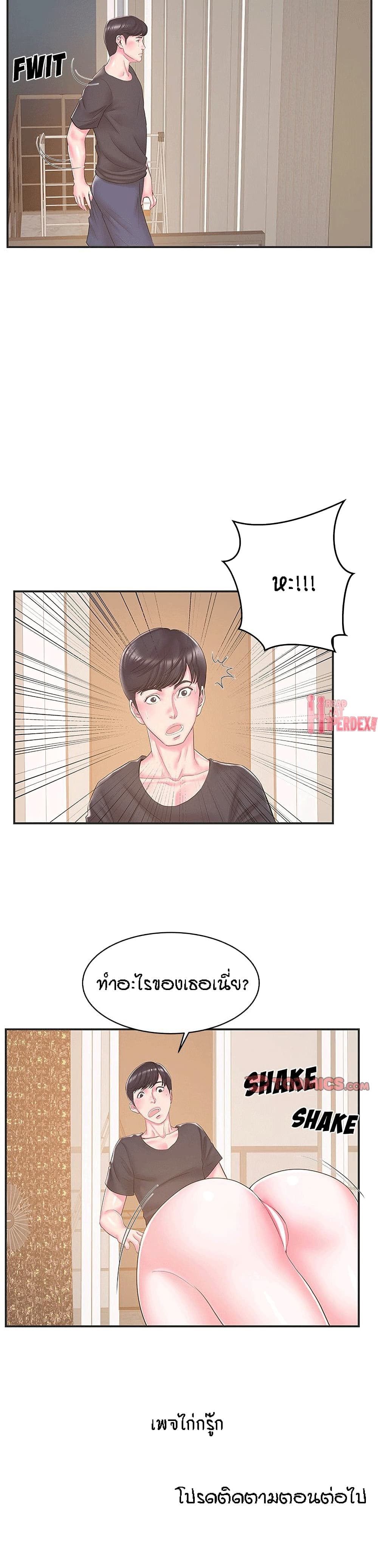 อ่านการ์ตูน Sister-in-Law 22 ภาพที่ 19