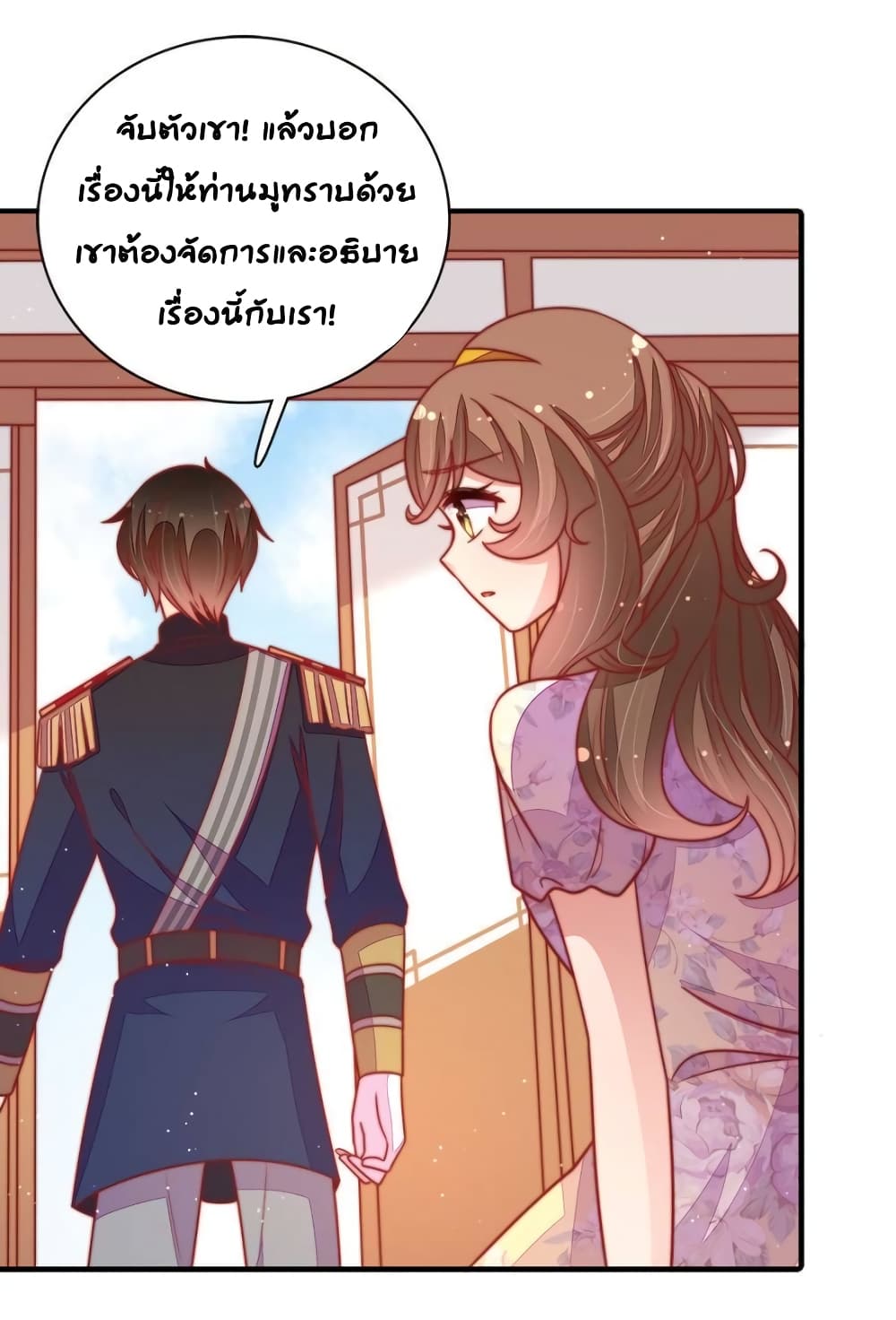 อ่านการ์ตูน Marshal Is Jealous Everyday 107 ภาพที่ 17