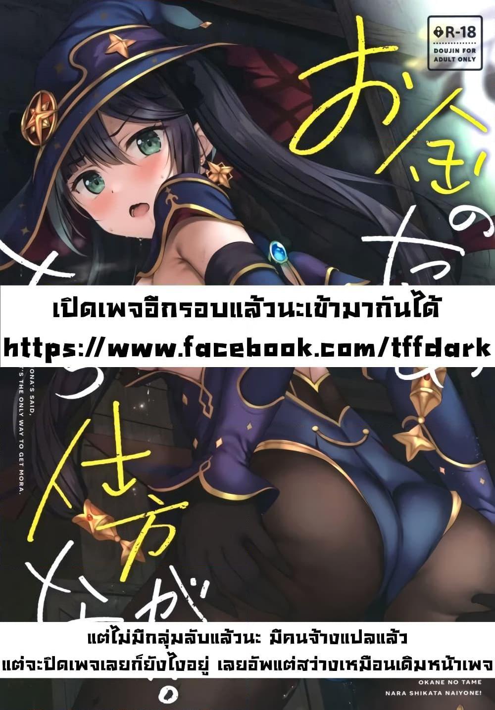 อ่านการ์ตูน A Cheat Blacksmith in a Small Village 2 ภาพที่ 25