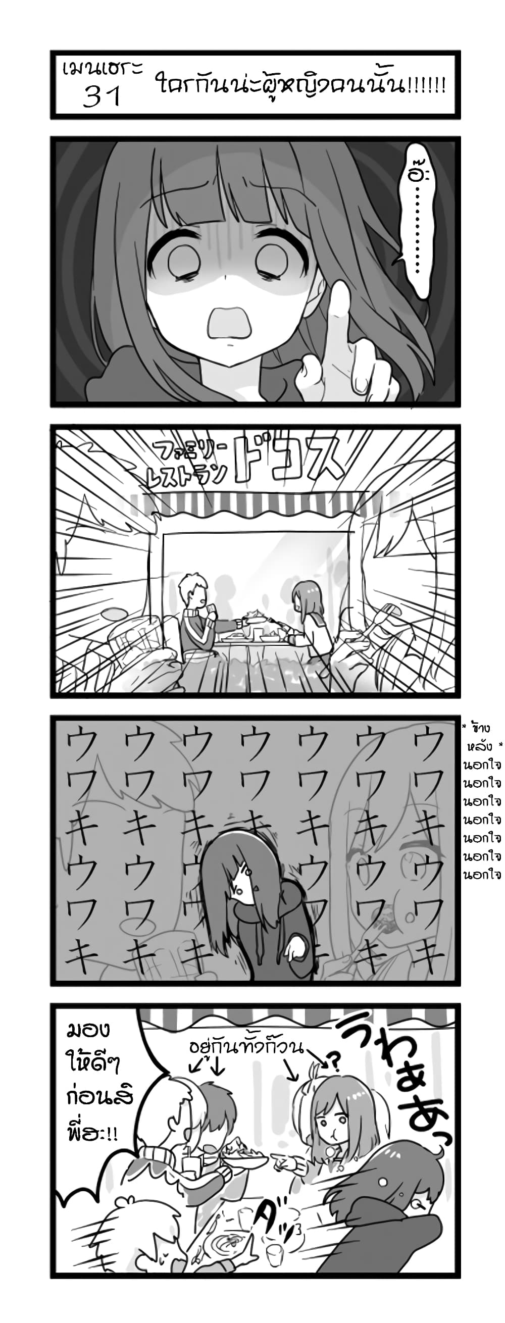 อ่านการ์ตูน Menhera Shoujo Kurumi-chan  31 ภาพที่ 1