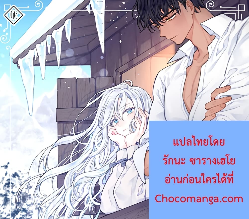 อ่านการ์ตูน When The Count’s Illegitimate Daughter Gets Married 11 ภาพที่ 27