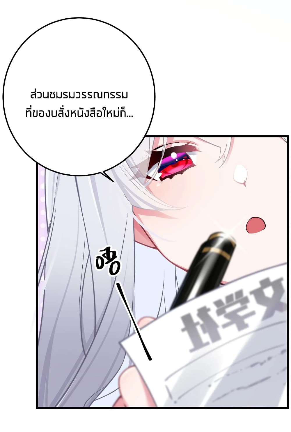 อ่านการ์ตูน Fake Girlfriend? My Fault? 18 ภาพที่ 17