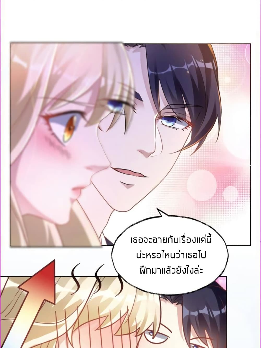 อ่านการ์ตูน Sweet Love 11 ภาพที่ 4