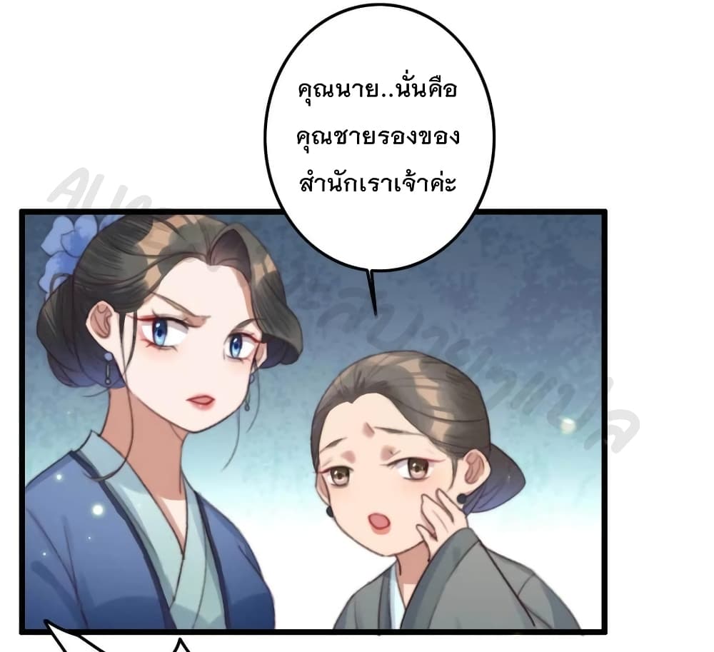 อ่านการ์ตูน The Story of The Scumbag Abuse by The Agent Queen 18 ภาพที่ 11