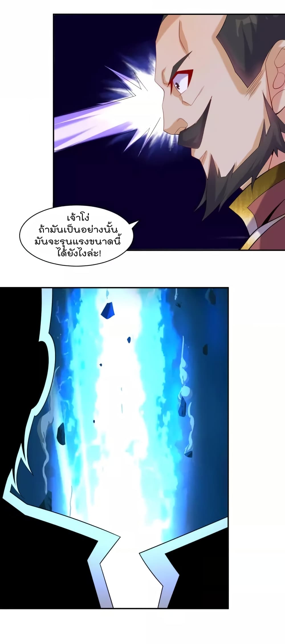 อ่านการ์ตูน Swallow the Whole World 31 ภาพที่ 12