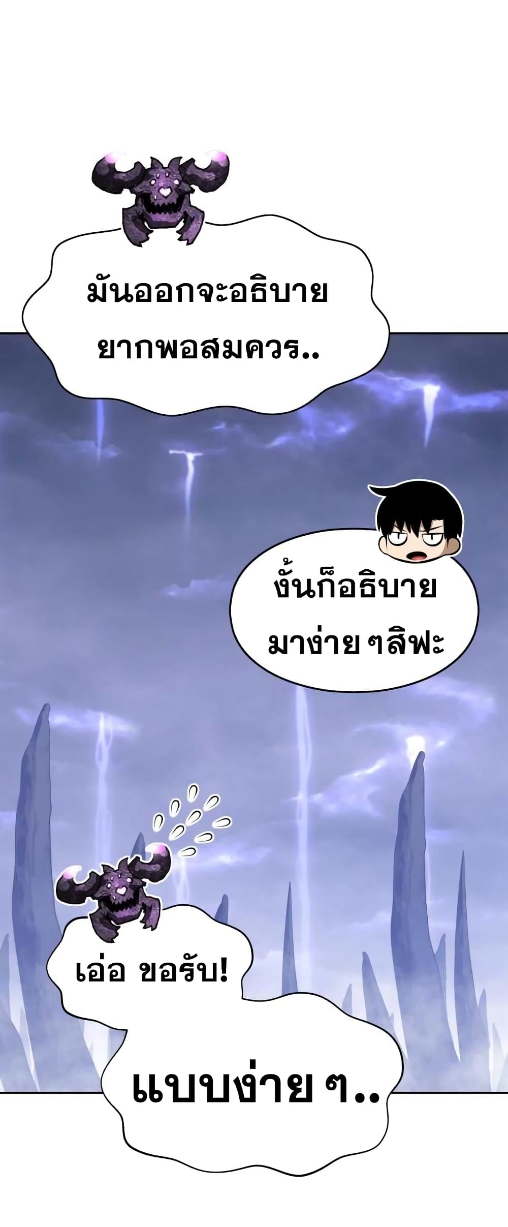 อ่านการ์ตูน 99 Wooden Stick 2 ภาพที่ 88