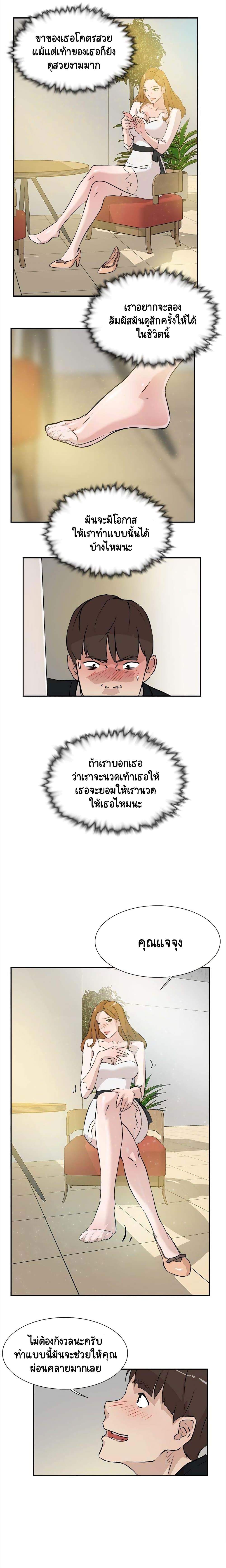 อ่านการ์ตูน Her 4 Incher 6 ภาพที่ 13