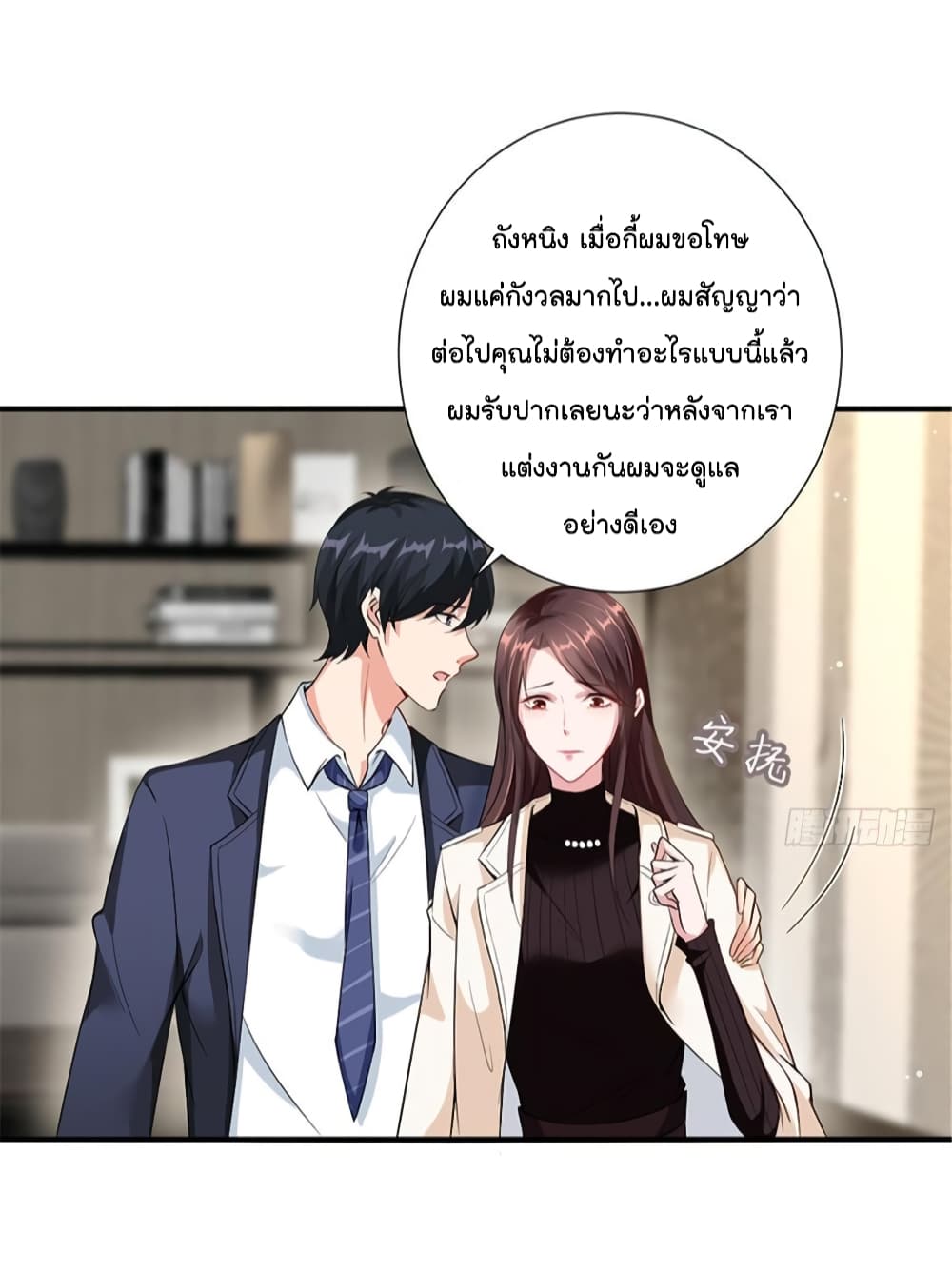 อ่านการ์ตูน Trial Marriage Husband: Need to Work Hard 6 ภาพที่ 19