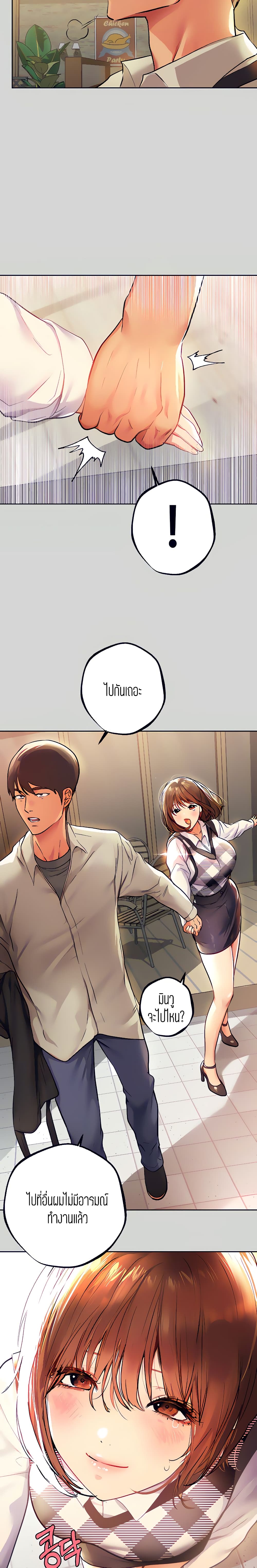 อ่านการ์ตูน The Owner Of A Building 26 ภาพที่ 13