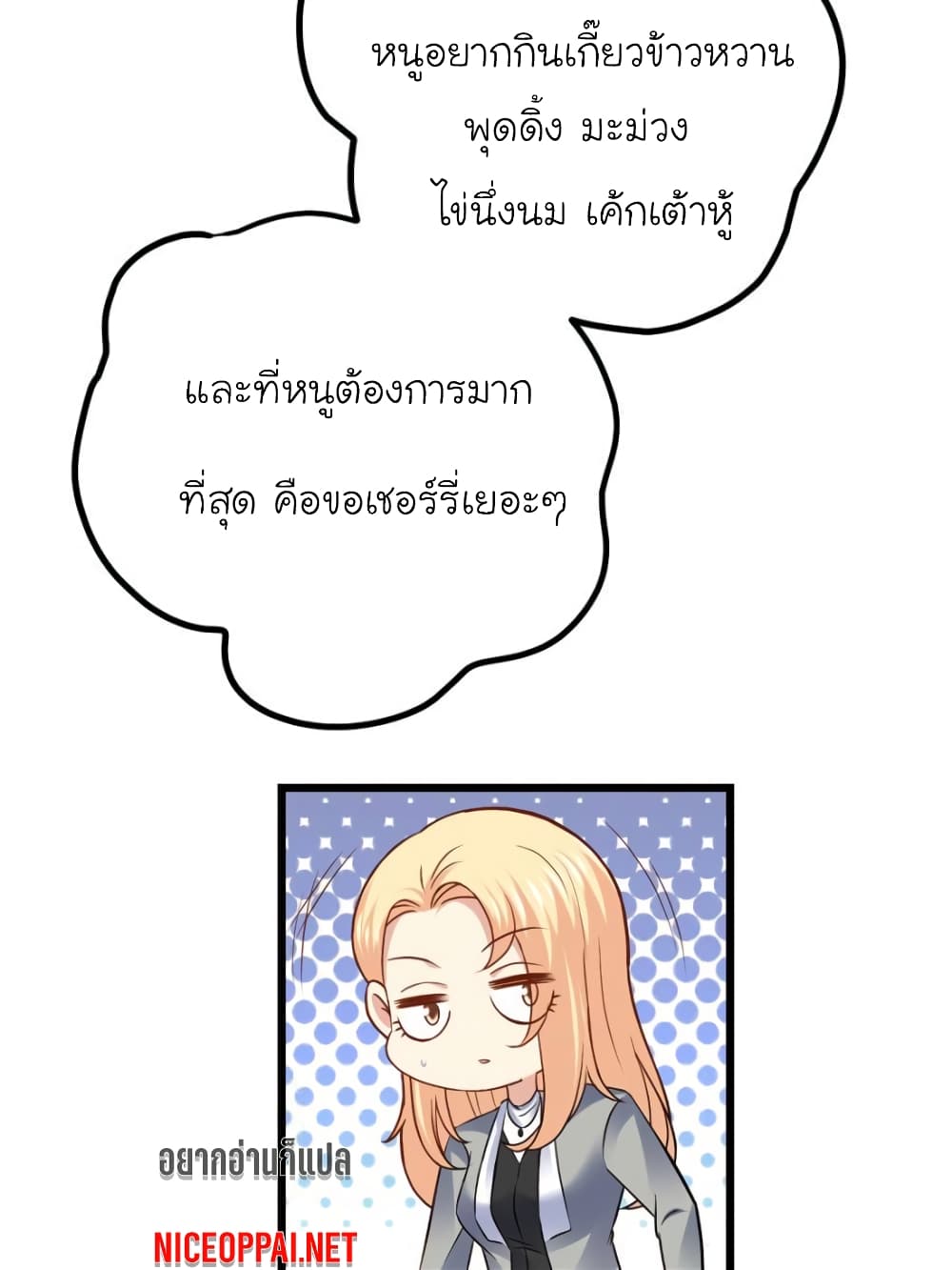 อ่านการ์ตูน My Beautiful Time with You 97 ภาพที่ 27