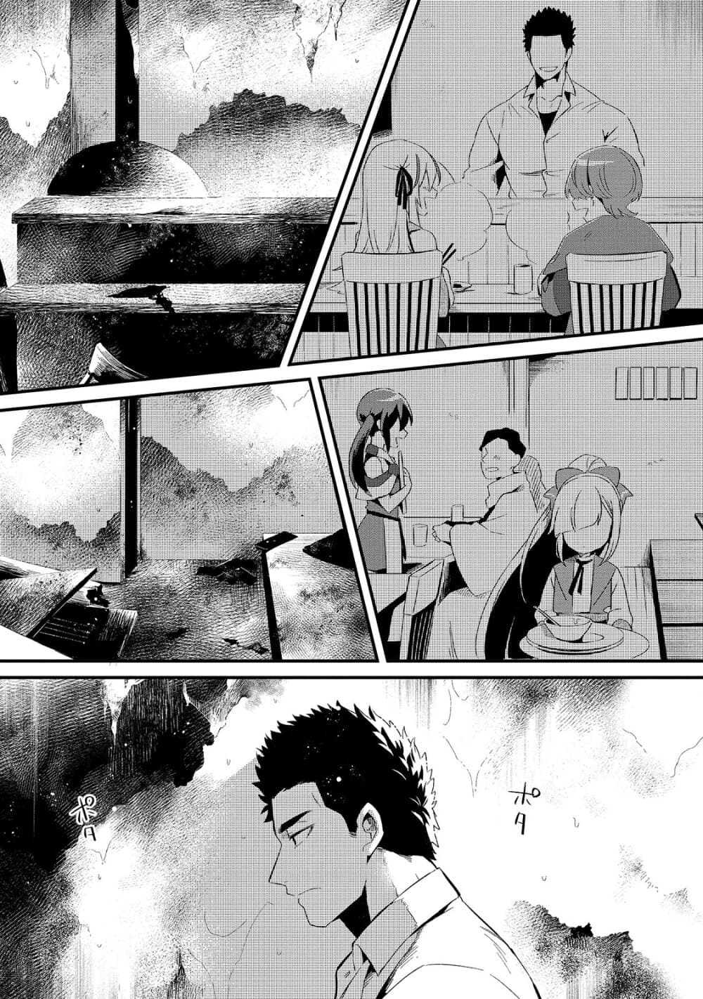 อ่านการ์ตูน Tsuihousha Shokudou e Youkoso! 11 ภาพที่ 11