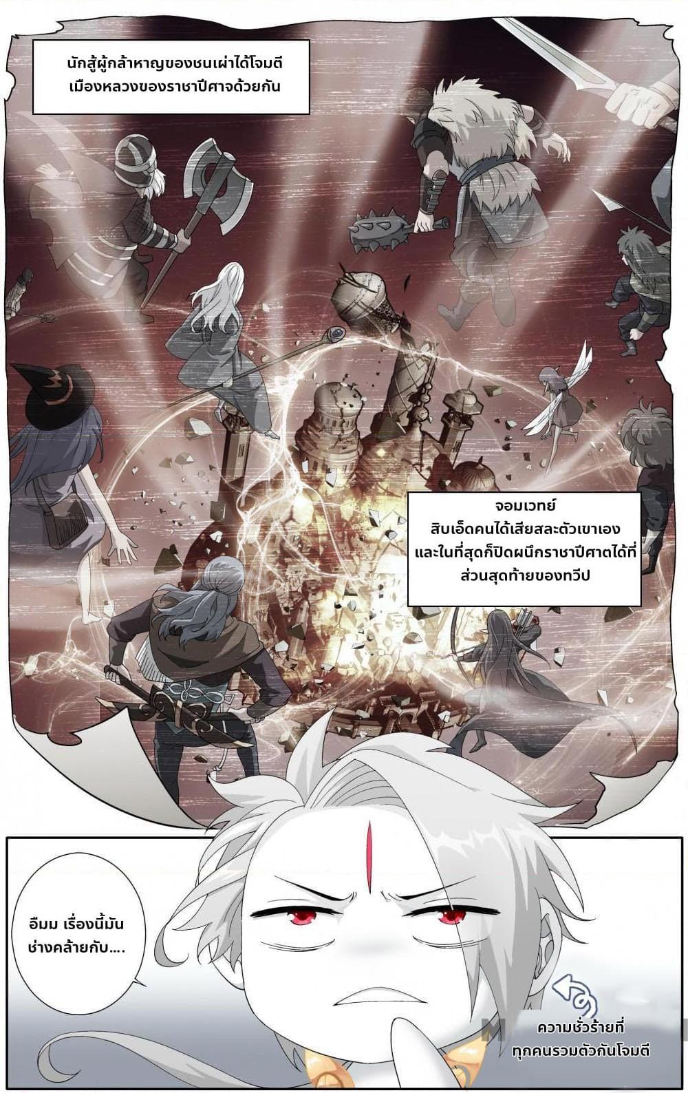 อ่านการ์ตูน The Hero 15 ภาพที่ 11