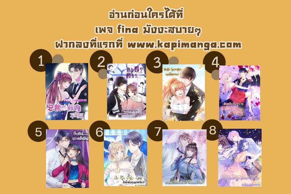 อ่านการ์ตูน Sick Brother Pestered Me 10 ภาพที่ 22