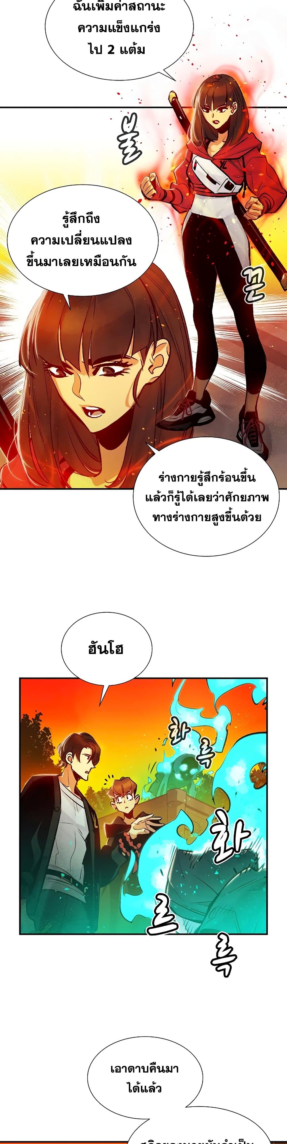 อ่านการ์ตูน The Lone Necromancer 9 ภาพที่ 11