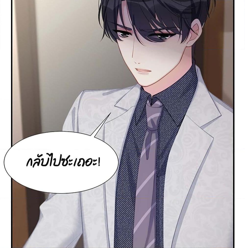 อ่านการ์ตูน Gonna Spoil You 26 ภาพที่ 63