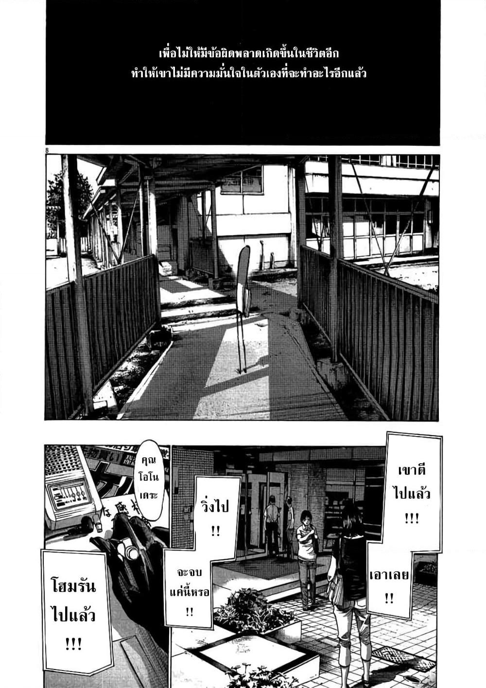 อ่านการ์ตูน Oyasumi Punpun 66 ภาพที่ 9