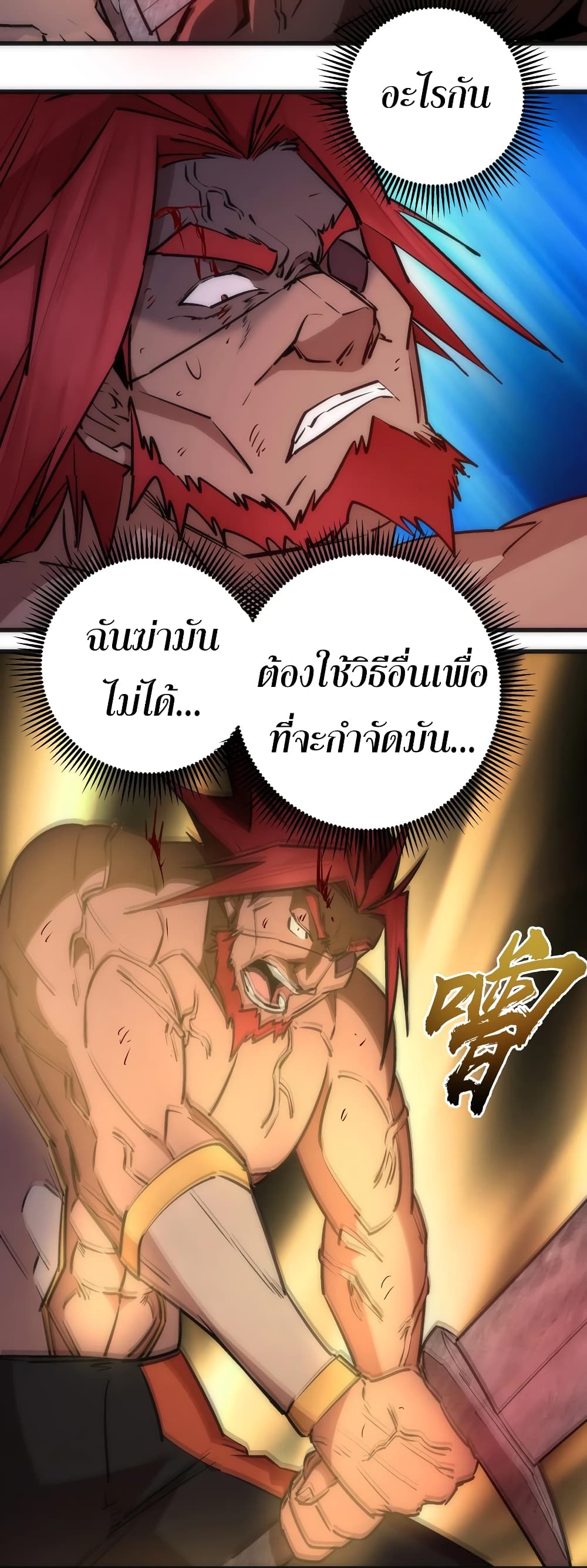 อ่านการ์ตูน I’m Not the Overlord! 50 ภาพที่ 32