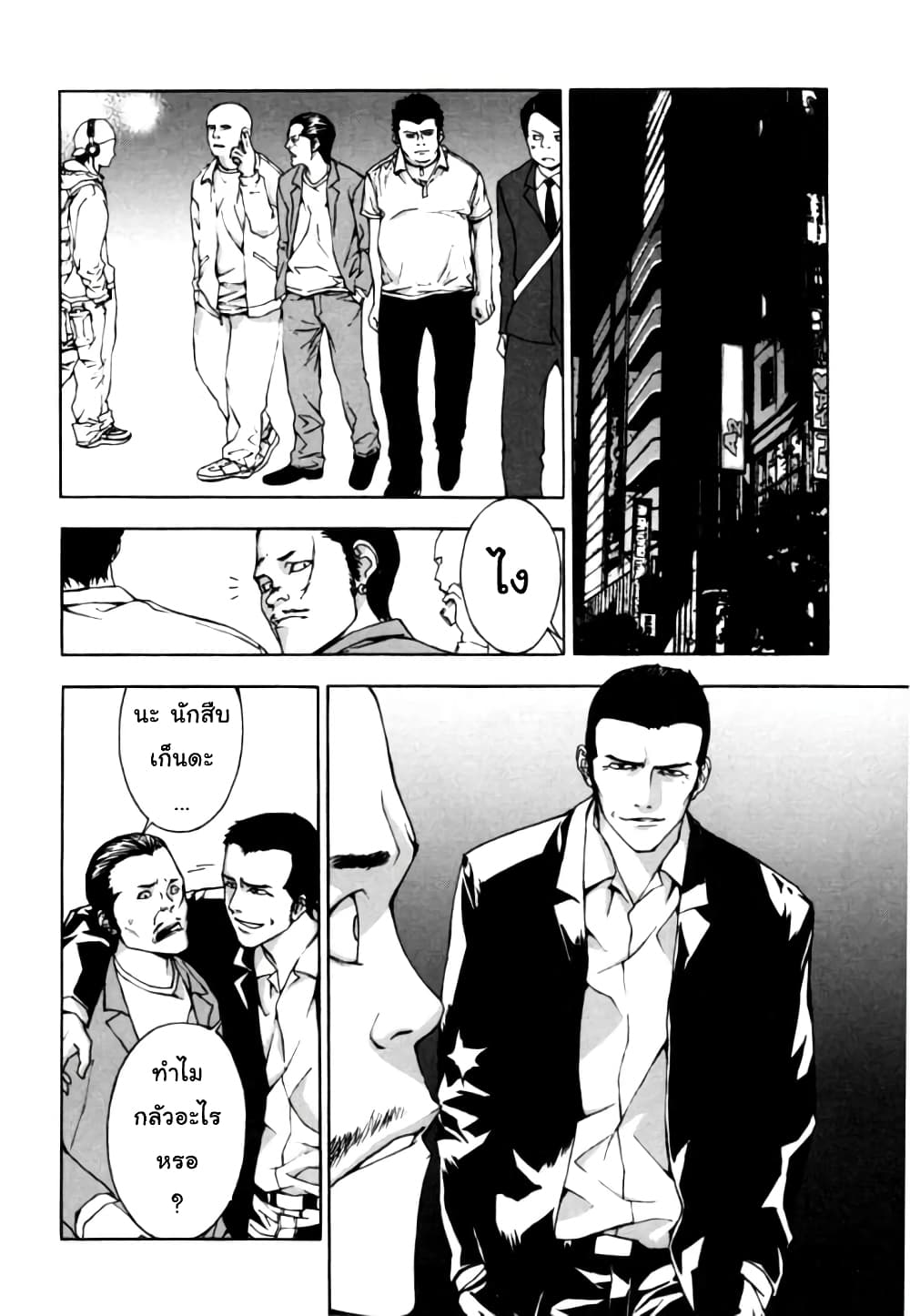 อ่านการ์ตูน Until Death Do Us 6 ภาพที่ 2