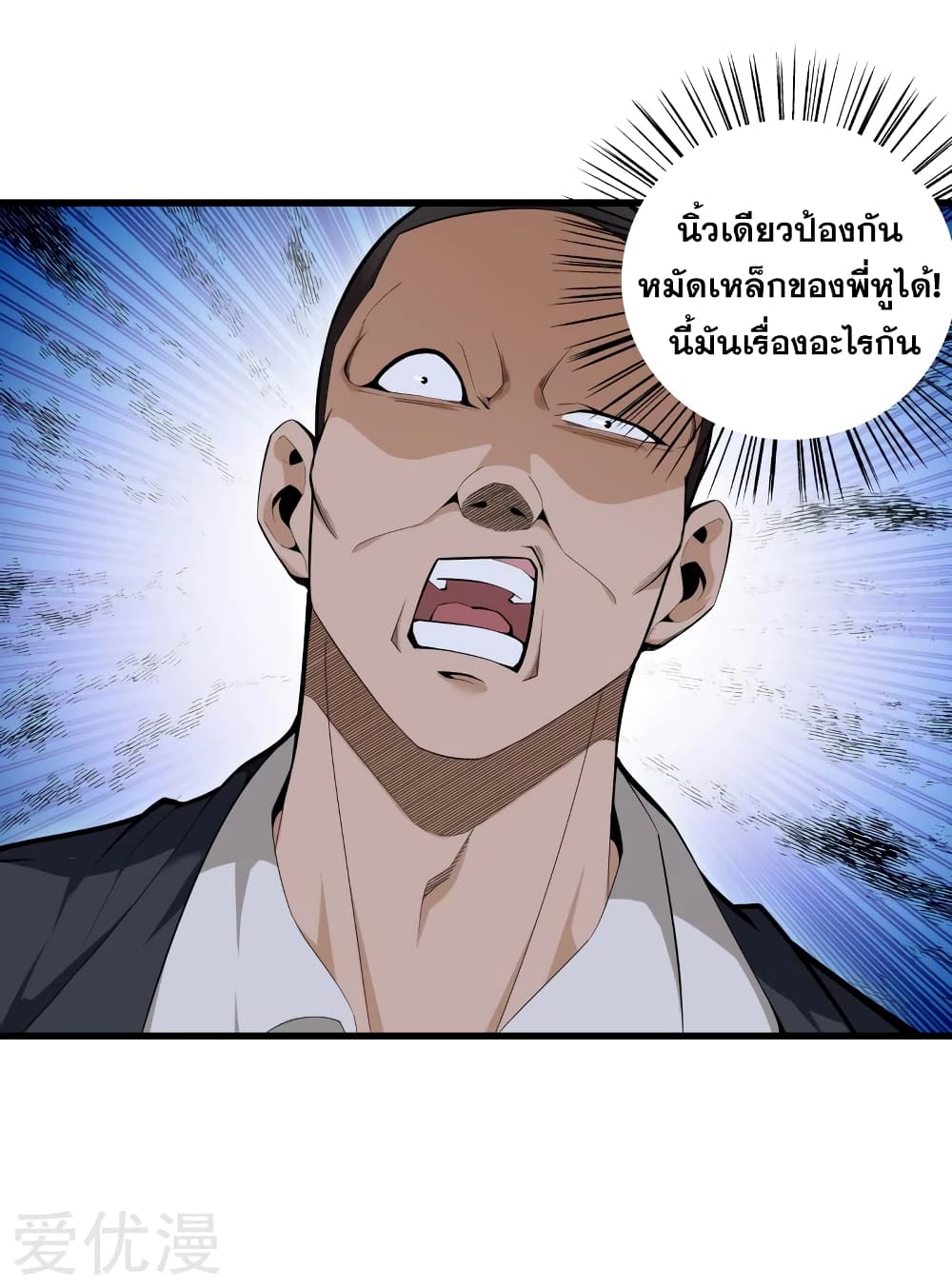 อ่านการ์ตูน Metropolitan Reverence 79 ภาพที่ 36