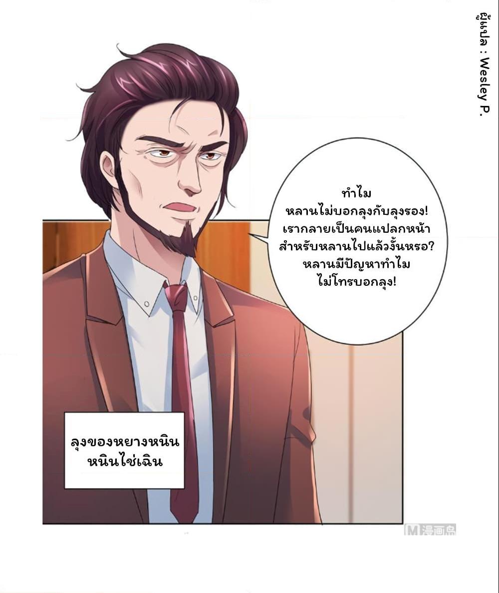 อ่านการ์ตูน Metropolitan Supremacy System 129 ภาพที่ 8