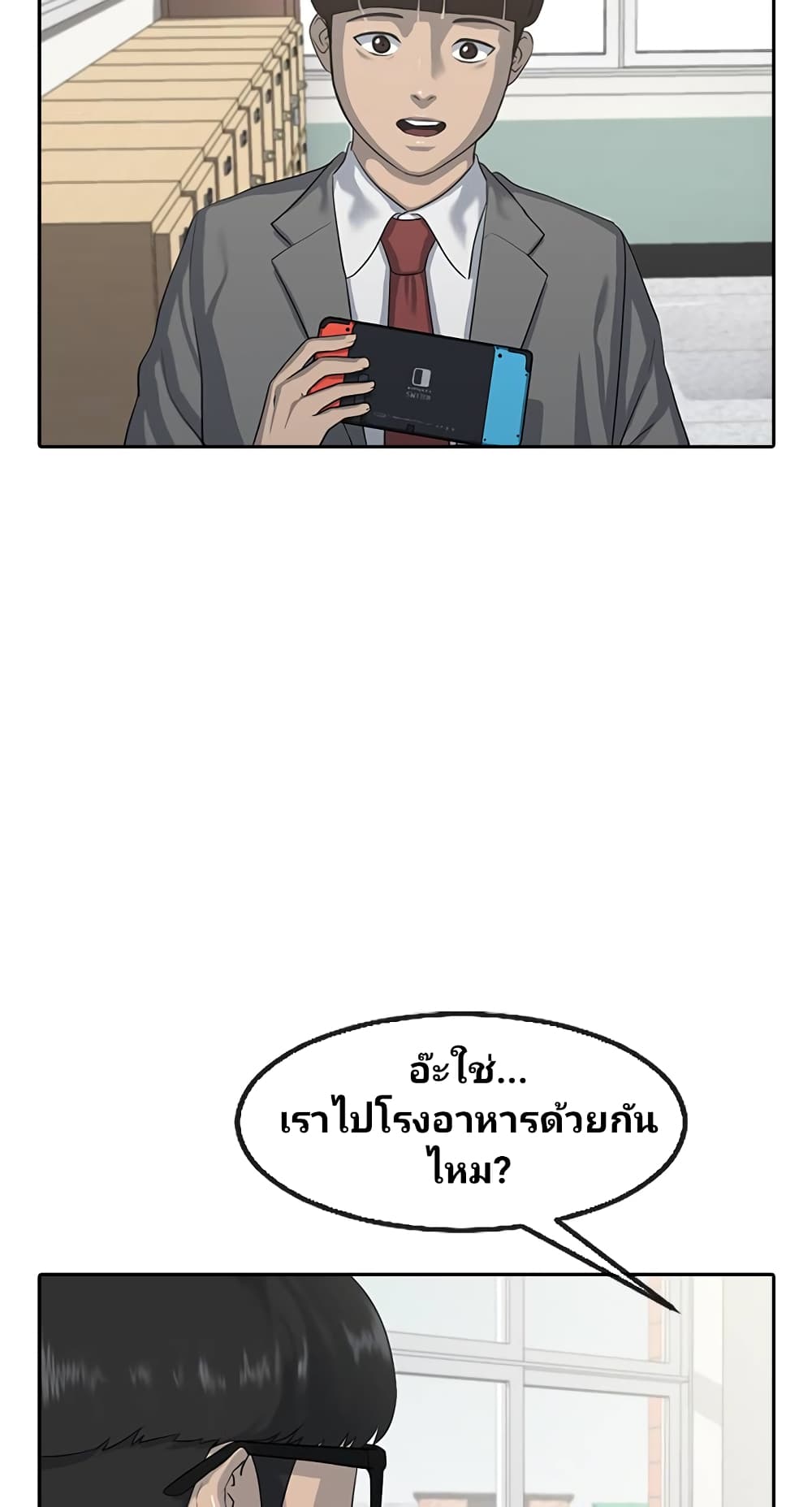 อ่านการ์ตูน Psychic Studies 1 ภาพที่ 33