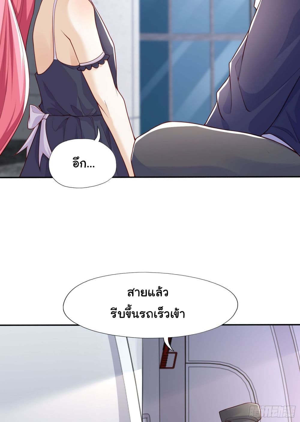 อ่านการ์ตูน Awakening SSS-Rank Skill After A Kiss 6 ภาพที่ 29