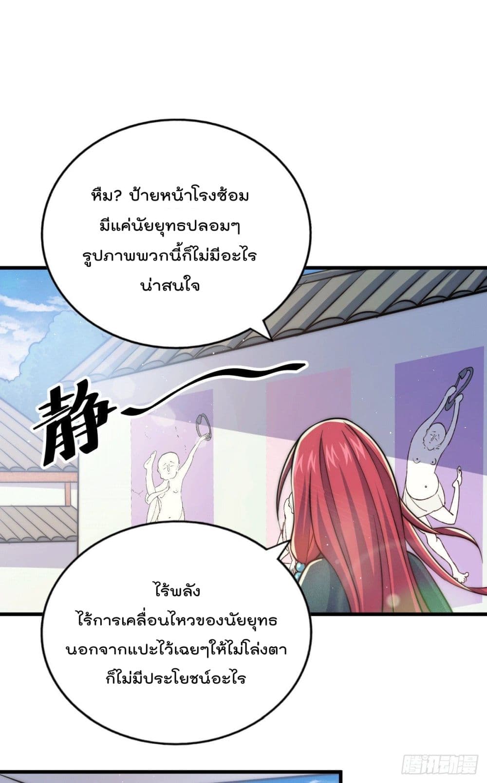 อ่านการ์ตูน Who is your Daddy? 33 ภาพที่ 37