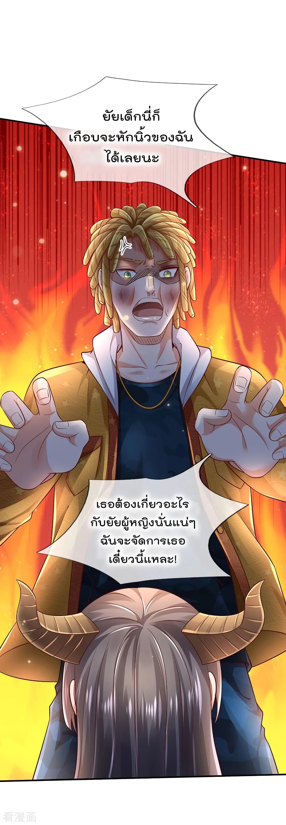 อ่านการ์ตูน I’m The Great Immortal 227 ภาพที่ 29