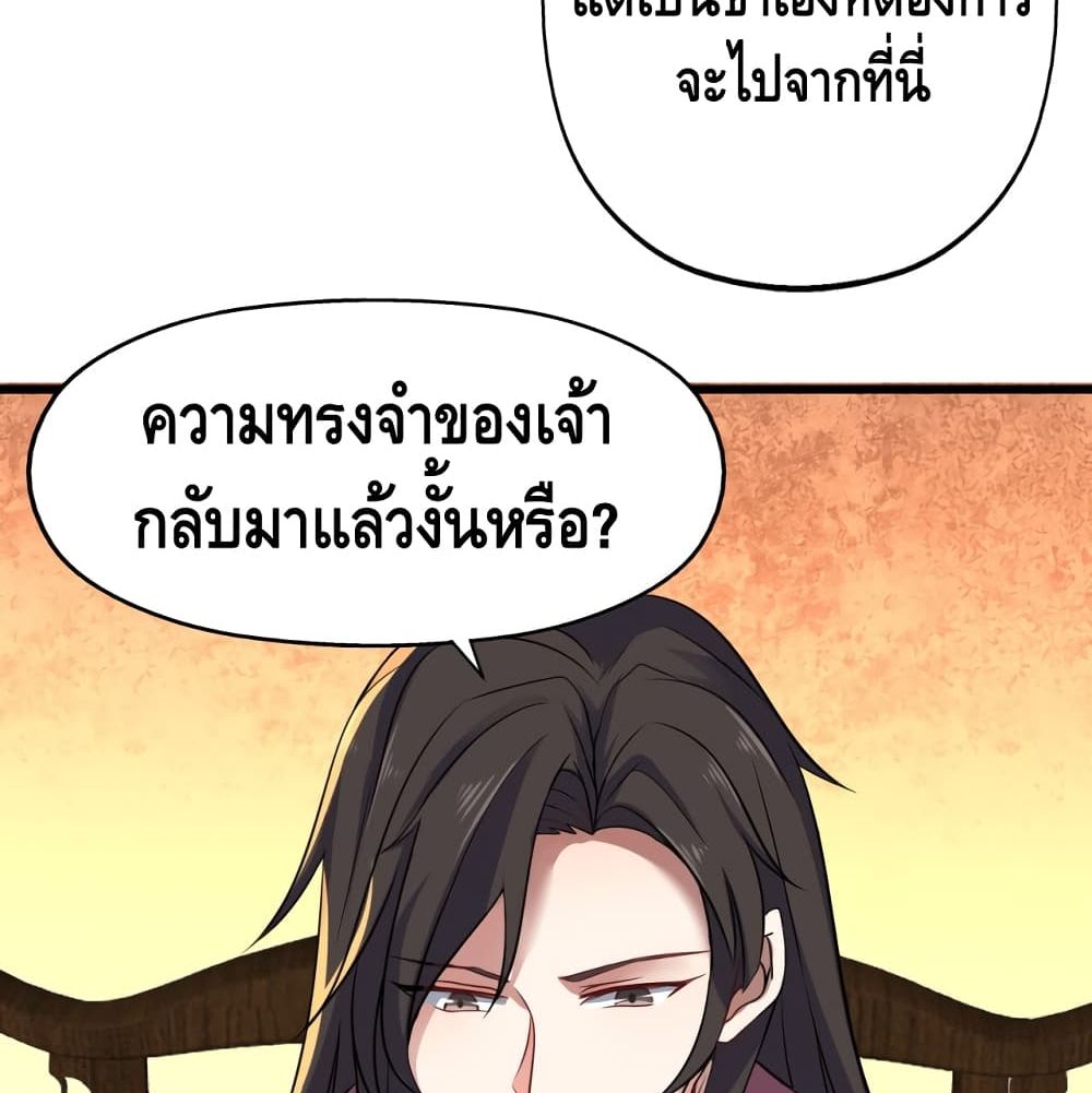 อ่านการ์ตูน Robbed the Devil 3 ภาพที่ 5