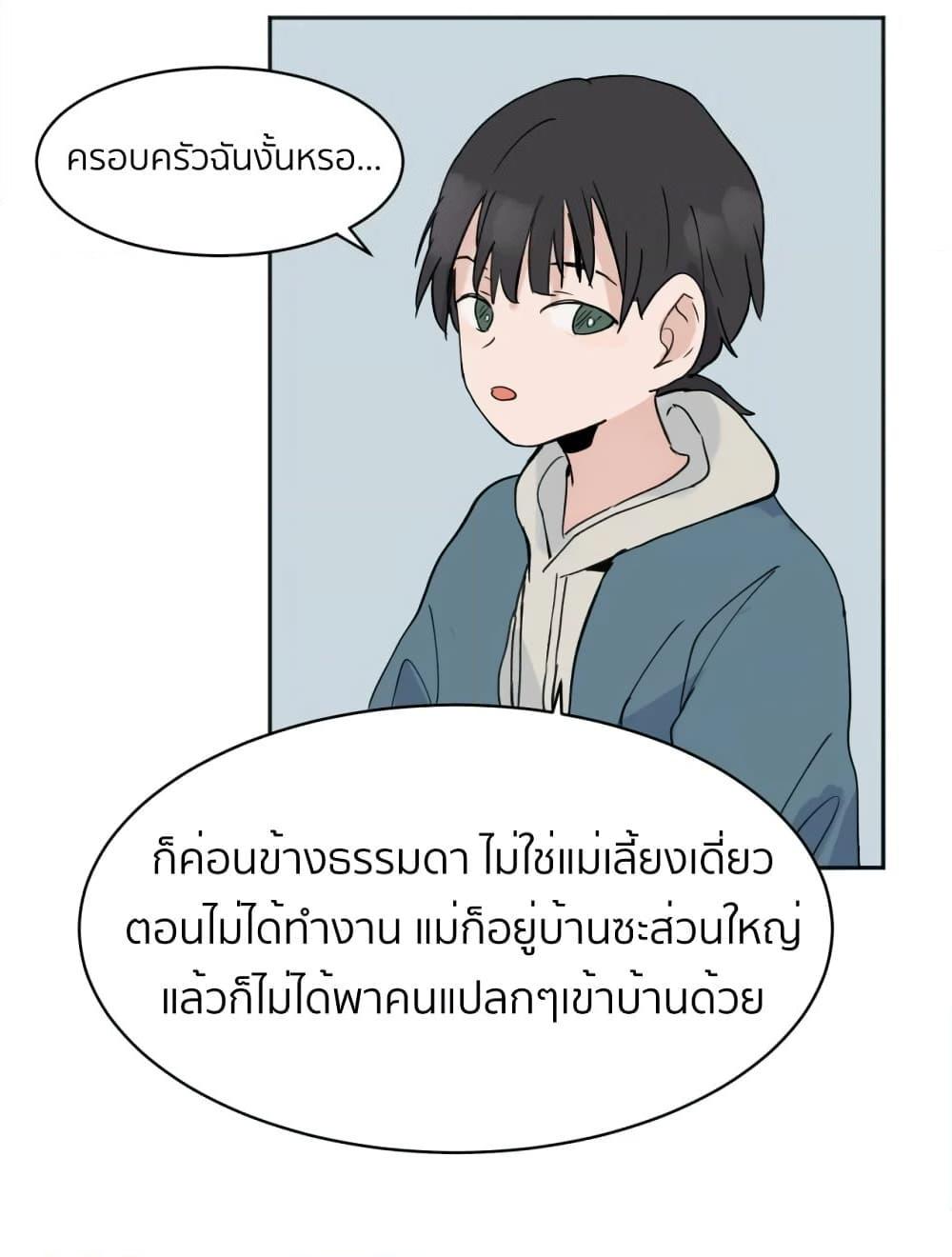 อ่านการ์ตูน That Time I Was Blackmailed By the Class’s Green Tea Bitch 4 ภาพที่ 22