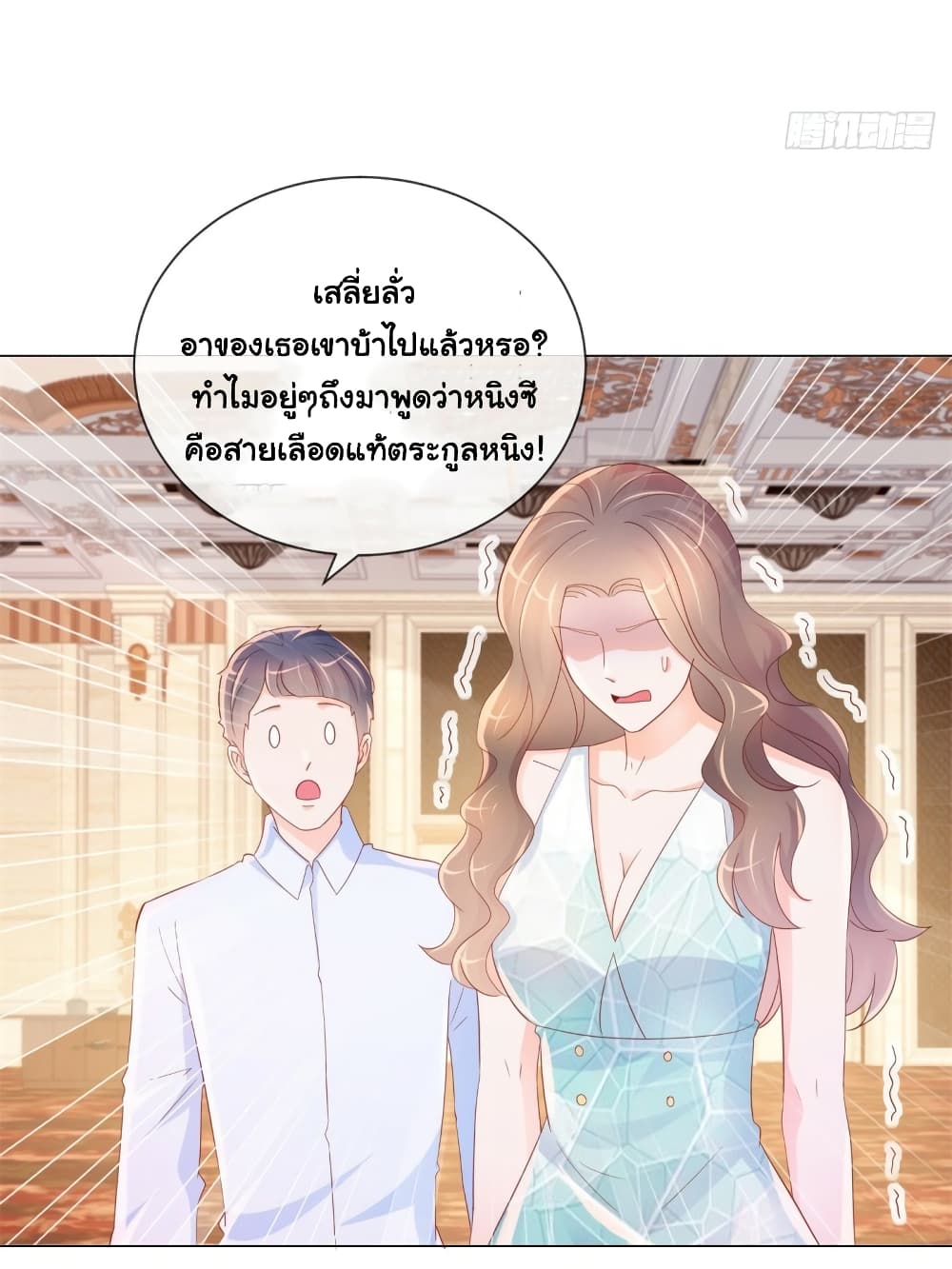 อ่านการ์ตูน The Lovely Wife And Strange Marriage 329 ภาพที่ 33