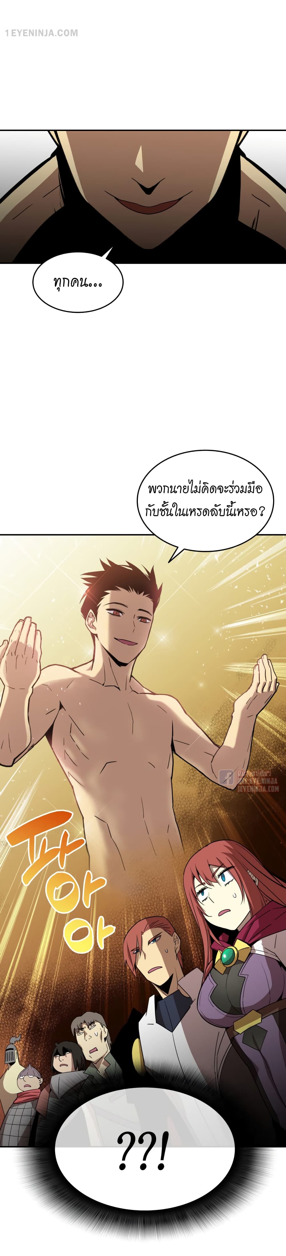 อ่านการ์ตูน Worn and Torn Newbie 11 ภาพที่ 13