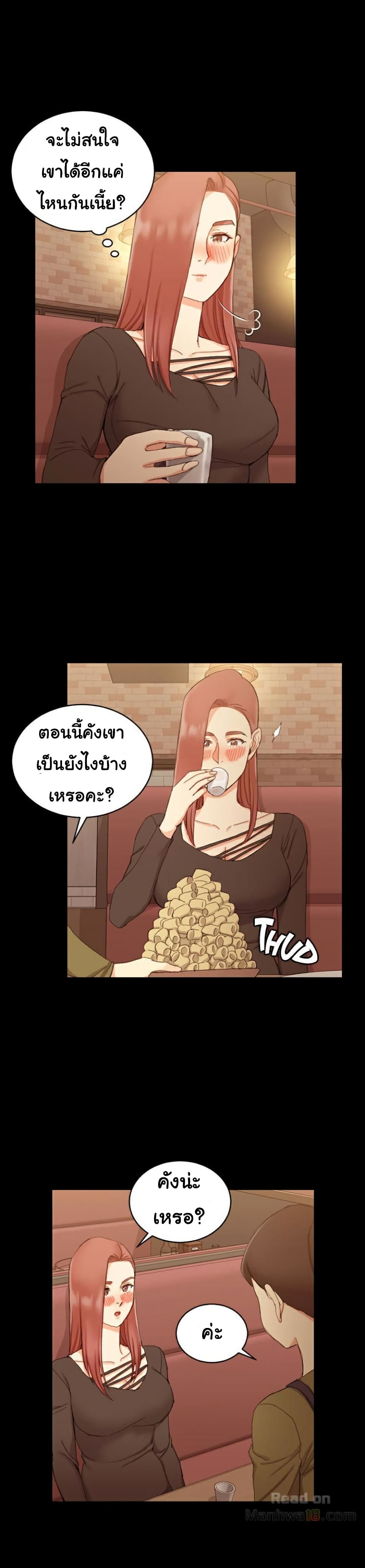 อ่านการ์ตูน His Place 59 ภาพที่ 18