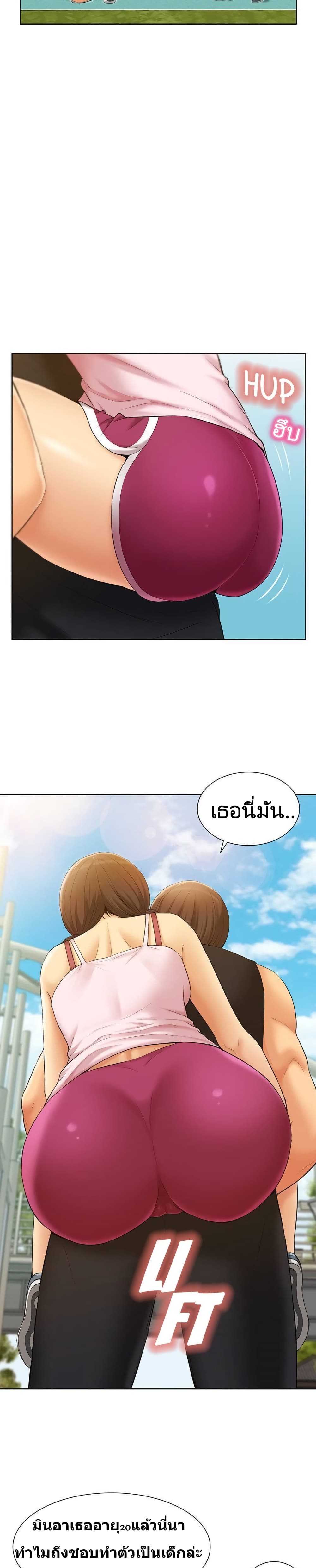 อ่านการ์ตูน Twin Takes 1 ภาพที่ 7