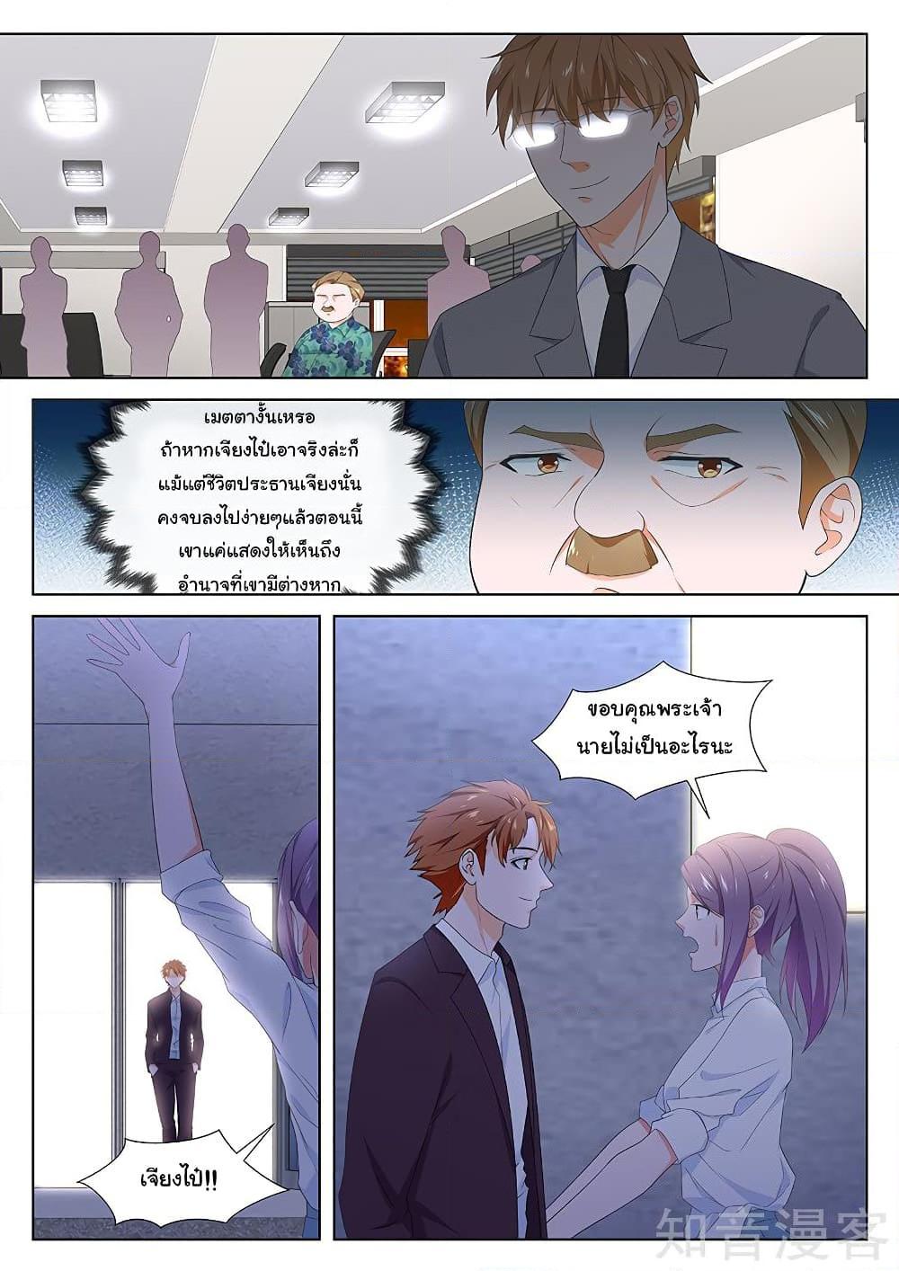 อ่านการ์ตูน Metropolitan System 120 ภาพที่ 4