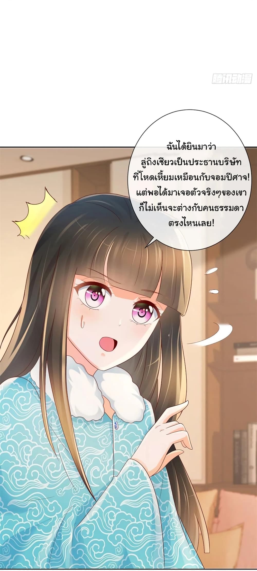 อ่านการ์ตูน The Lovely Wife And Strange Marriage 273 ภาพที่ 25