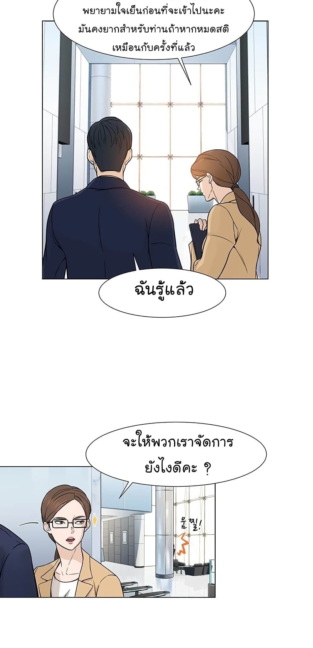 อ่านการ์ตูน From the Grave and Back 1 ภาพที่ 18