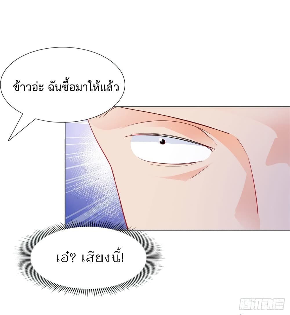 อ่านการ์ตูน Hello, Heir 67 ภาพที่ 24