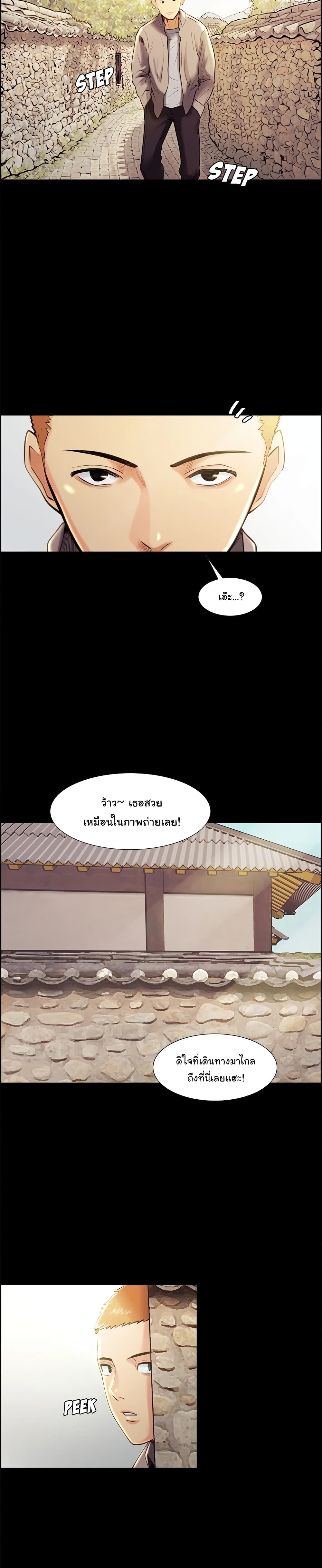 อ่านการ์ตูน The Sharehouse 38 ภาพที่ 12